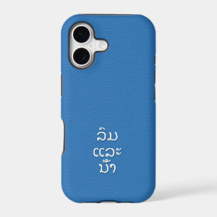 Lom lae nao, Vent et Eau, Lao, Bleu
