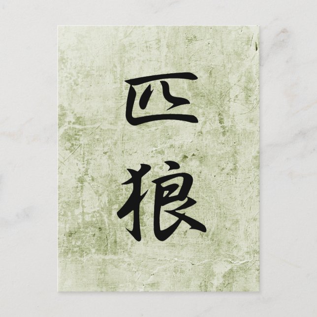 Lone Wolf - Ippiki Ookami Postcard (Front)