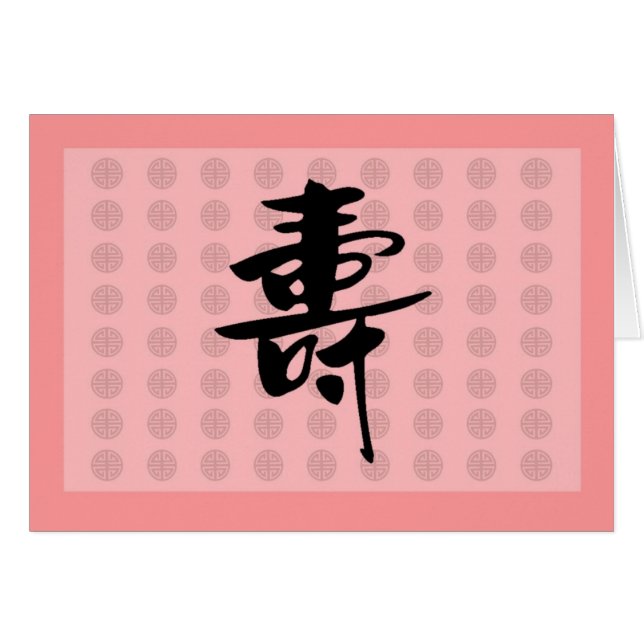 Longevity in Chinese (Front Horizontal)