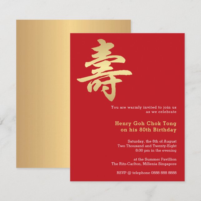 Longevity (Shou) Chinese Birthday Invitation (Front/Back)