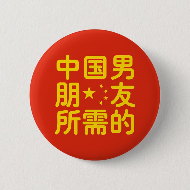 Looking for a Chinese Boyfriend ~ Hanzi Language 2 Inch Round Button (Front)