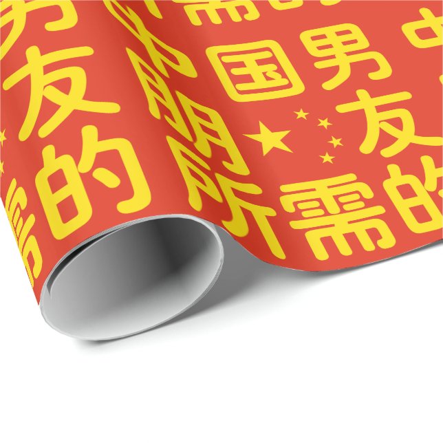 Looking for a Chinese Boyfriend ~ Hanzi Language Wrapping Paper (Roll Corner)