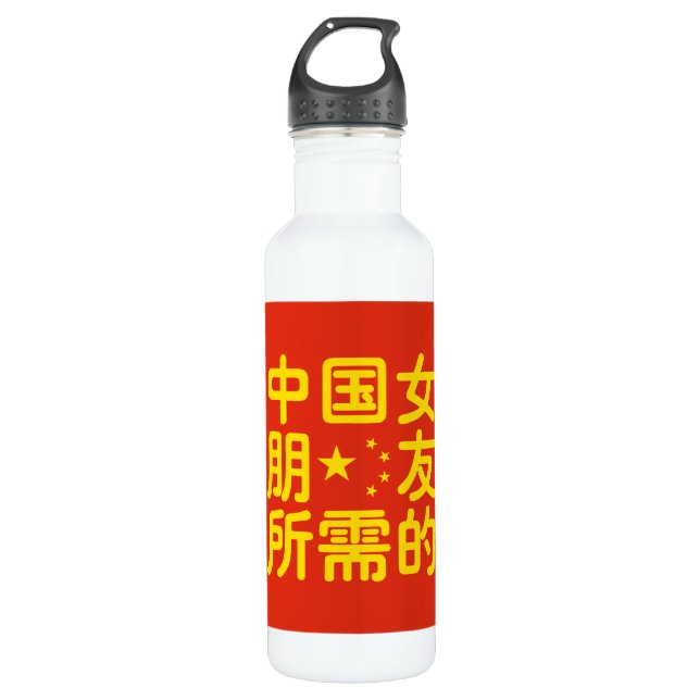 Looking for a Chinese Girlfriend ~ Hanzi Language 710 Ml Water Bottle (Front)