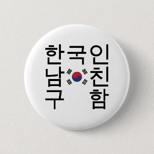 Looking for a Korean Boyfriend 한국인남친구함 2 Inch Round Button