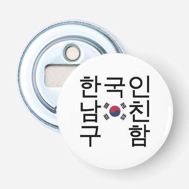 Looking for a Korean Boyfriend 한국인남친구함 Bottle Opener (Front)