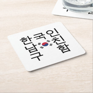 Looking for a Korean Boyfriend 한국인남친구함 Square Paper Coaster