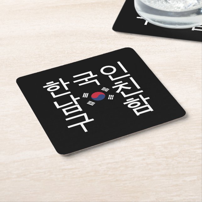 Looking for a Korean Boyfriend 한국인남친구함 Square Paper Coaster (Angled)