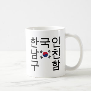 Looking for a Korean Boyfriend 한국인남친구 Coffee Mug