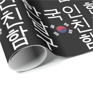 Looking for a Korean Boyfriend 한국인남친구 Wrapping Paper