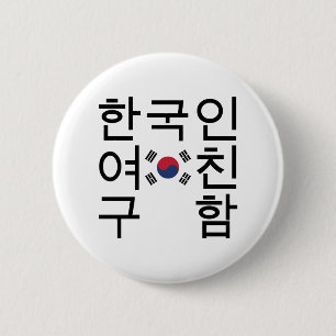 Looking for a Korean Girlfriend 한국인여친구함 2 Inch Round Button