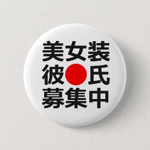 Looking For Beautiful Crossdressing Boyfriend 2 Inch Round Button