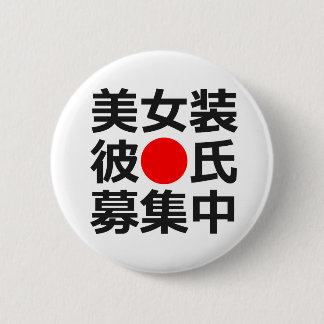 Looking For Beautiful Crossdressing Boyfriend 2 Inch Round Button