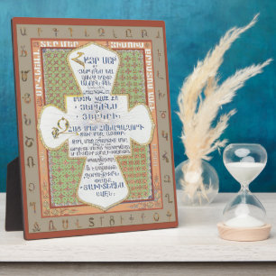 Lord's Prayer In ArmenianV2 (Hayr Mer) Plaque