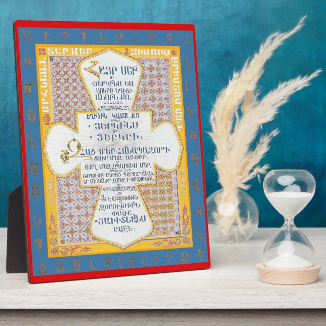 Lord's Prayer In ArmenianV3 (Hayr Mer) Plaque (Side)