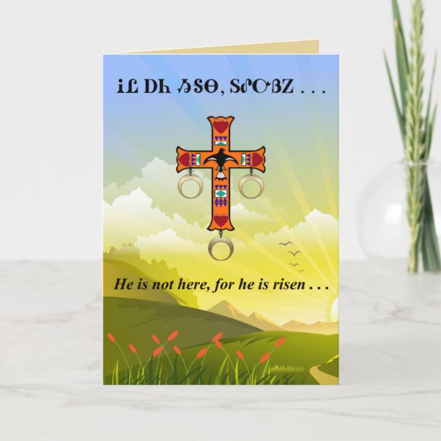 Lord's Prayer in Cherokee Blank Greeting Card (Front)