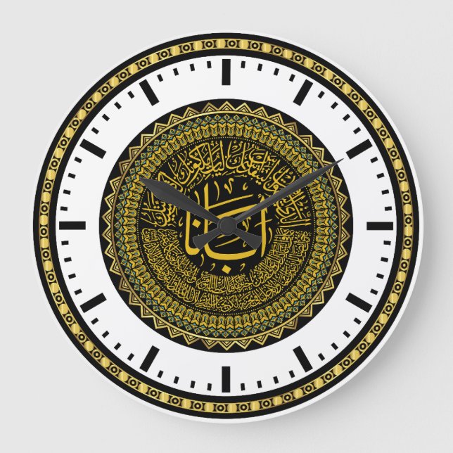 Lord's Prayer (Our Father) - Arabic Calligraphy Large Clock (Front)