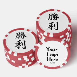 Lot De Jeton De Poker VICTOIRE (Shori) Kanji Japonais