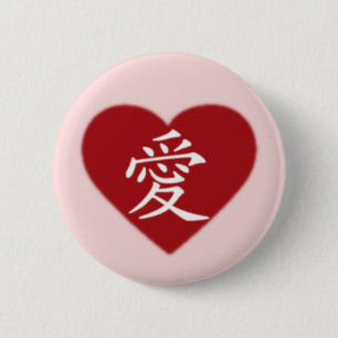 Love 2 Inch Round Button