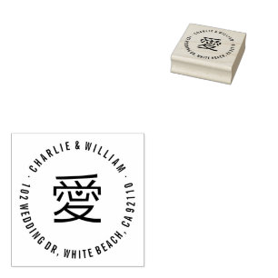 Love / Ai Heart Engagement Modern Chinese Wedding Rubber Stamp