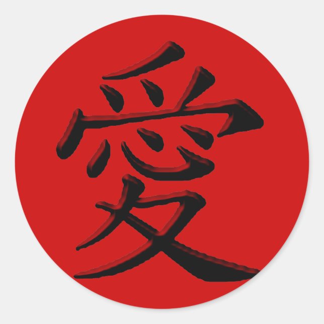 Love and Affection Classic Round Sticker (Front)