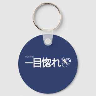 Love at First Sight - Japanese Keychain