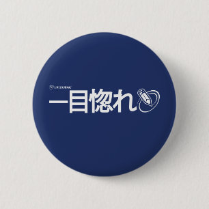 Love at First Sight - Japanese (Livejournal) 2 Inch Round Button
