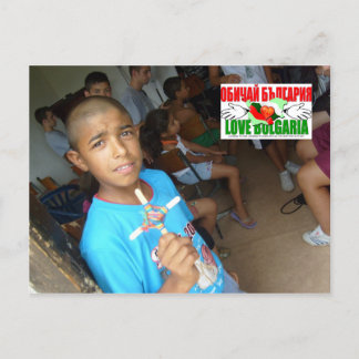 Love Bulgaria Post Card 1