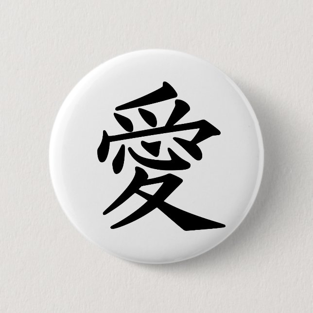 Love button, round.  Choose your colour 2 Inch Round Button (Front)