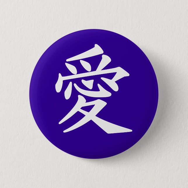 Love button, round.  Choose your colour 2 Inch Round Button (Front)