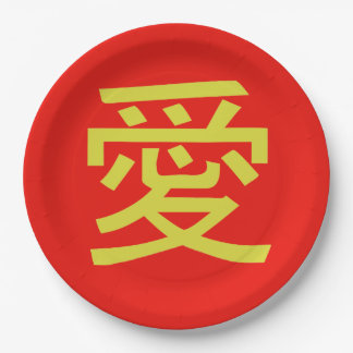 Love Chinese Calligraphy Paper Plate