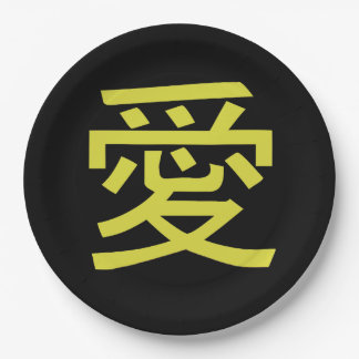 Love Chinese Calligraphy Paper Plate