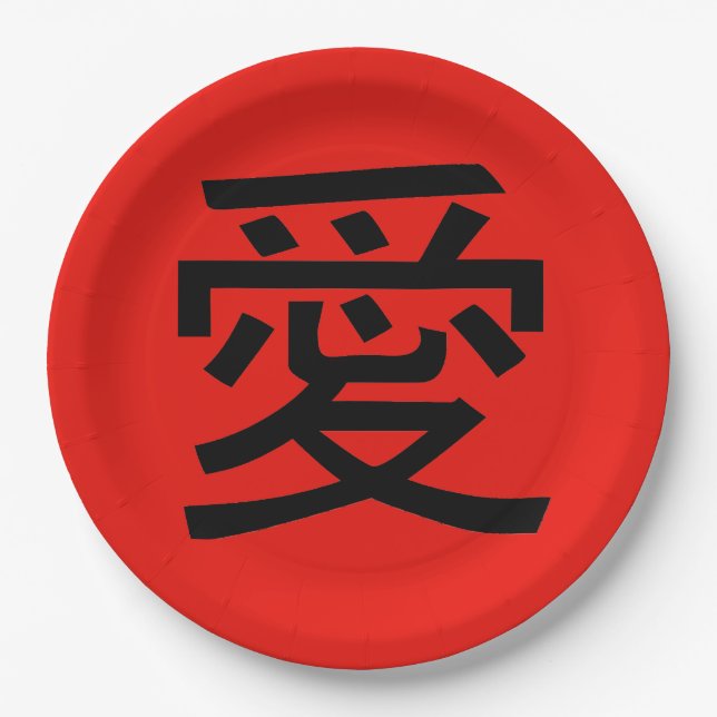 Love Chinese Calligraphy Paper Plate (Front)
