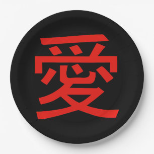 Love Chinese Calligraphy Paper Plate