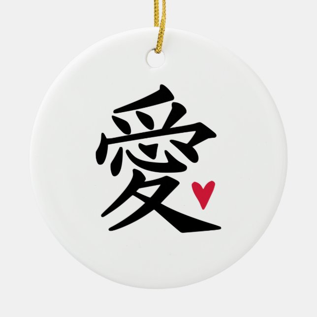 Love Chinese Character Ceramic Ornament (Front)