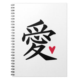 Love - Chinese Culture Notebook