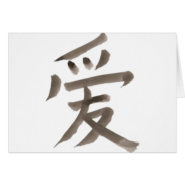 love, Chinese word (Front Horizontal)