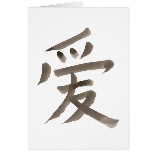 love, Chinese word (Front)