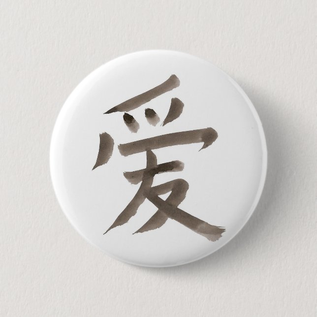 love, Chinese word 2 Inch Round Button (Front)