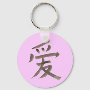 love, Chinese word Keychain