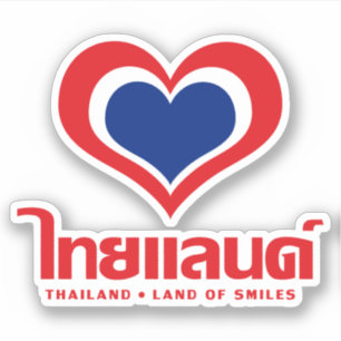 Love [Heart] Thailand ♦ Thai Language Script ♦