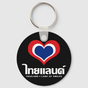 Love [Heart] Thailand ♦ Thai Language Script ♦ Keychain