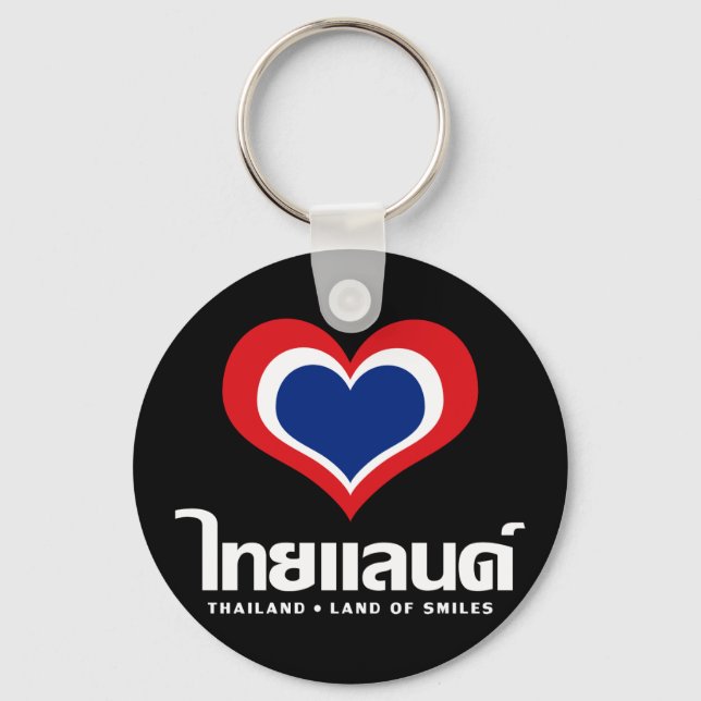 Love [Heart] Thailand ♦ Thai Language Script ♦ Keychain (Front)