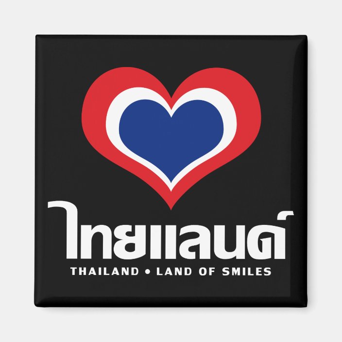 Love [Heart] Thailand ♦ Thai Language Script ♦ Zazzle.ca