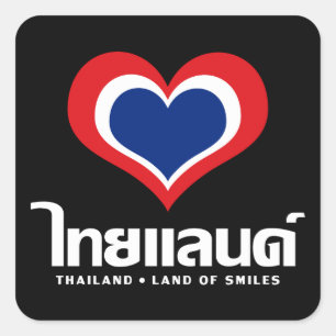 Love [Heart] Thailand ♦ Thai Language Script ♦ Square Sticker