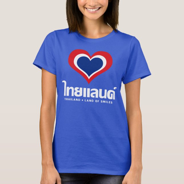 Love [Heart] Thailand ♦ Thai Language Script ♦ T-Shirt (Front)