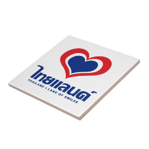 Love [Heart] Thailand ♦ Thai Language Script ♦ Tile