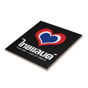 Love [Heart] Thailand ♦ Thai Language Script ♦ Tile