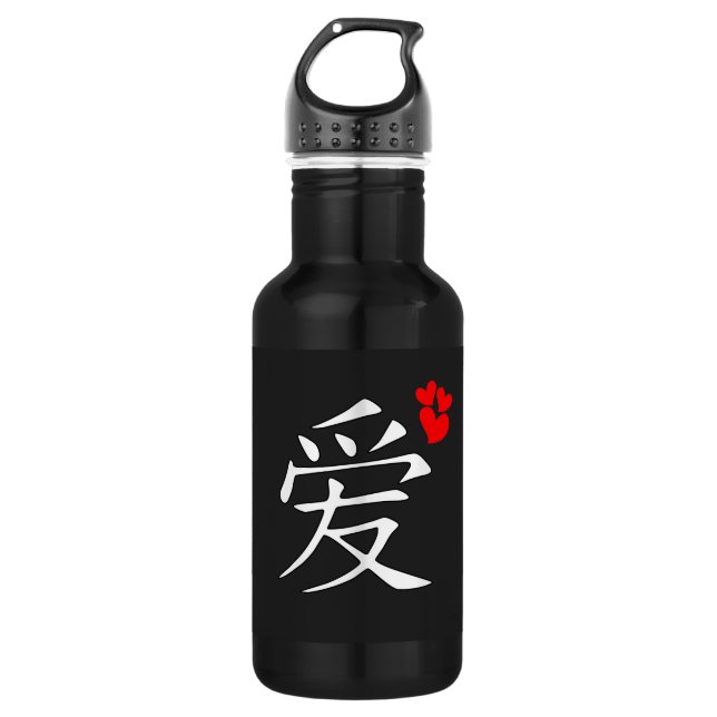 Love/Hearts/Japanese Calligraphy 532 Ml Water Bottle (Front)
