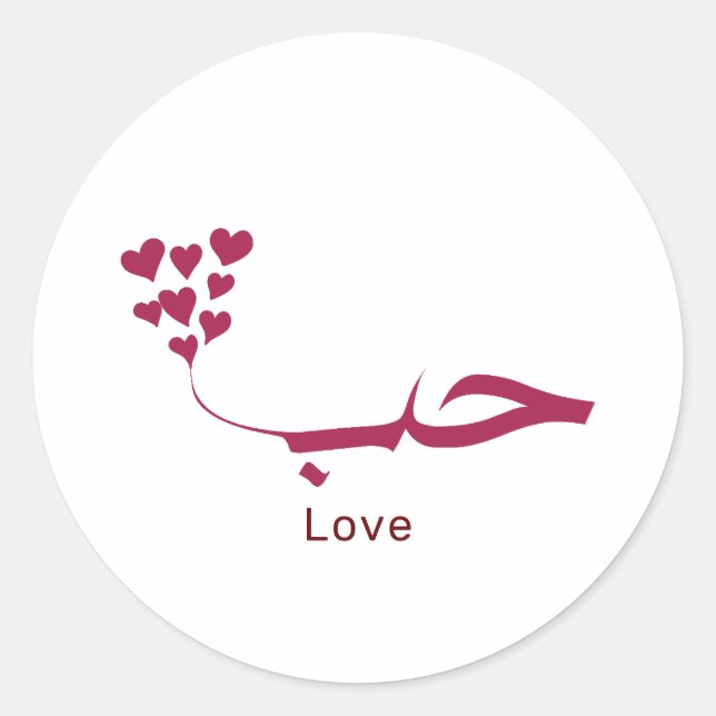 Love - Houb - حب in arabic calligraphy Classic Round Sticker (Front)