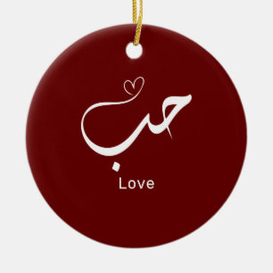 Love in Arabic Ceramic Ornament